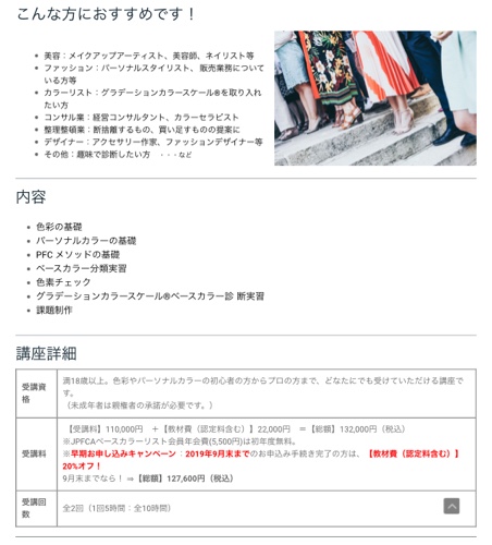 新メニュー ベースカラーリスト Jpfca 認定 になりませんか Cinderella Colors 新メニュー ベースカラーリスト Jpfca 認定 になりませんか Cinderella Colors